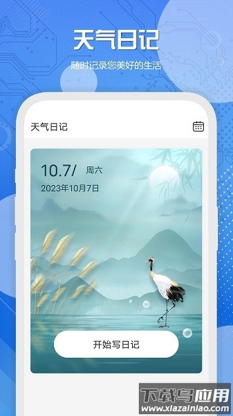 wifi优化大师手机版最新版截图2