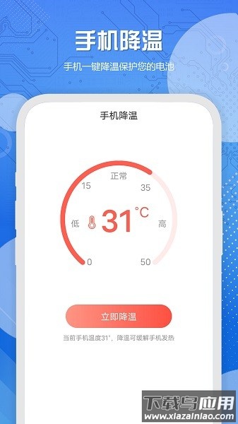 wifi优化大师手机版最新版截图3