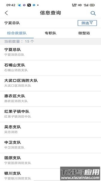 浙江微联官方版截图2