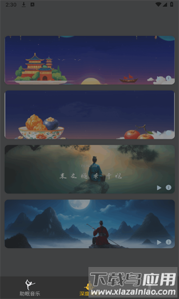 阿布助手下载安装