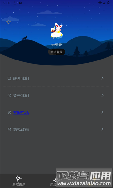 阿布助手app最新版截图1