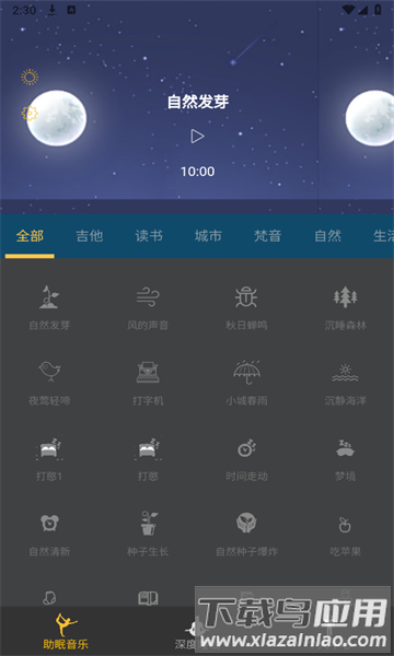 阿布助手app最新版截图2