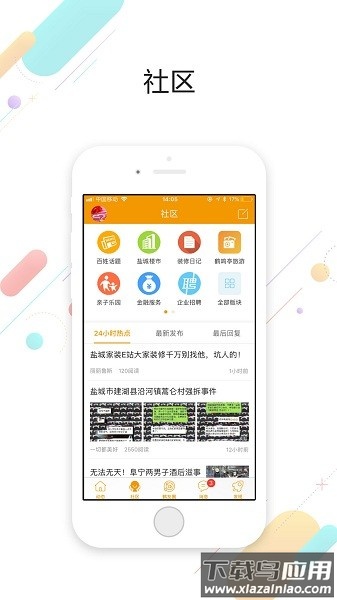 鹤鸣亭app最新版截图2