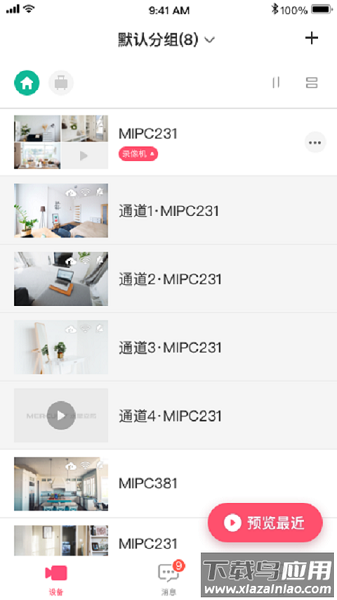 水星安防监控app 水星安防app下载安装