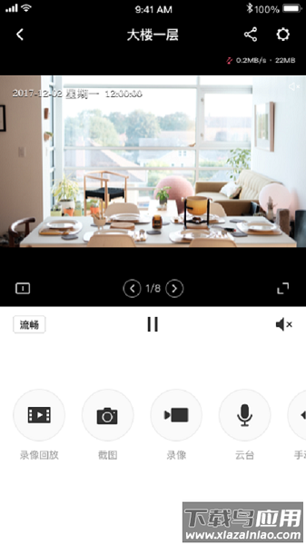 水星安防app最新版截图3
