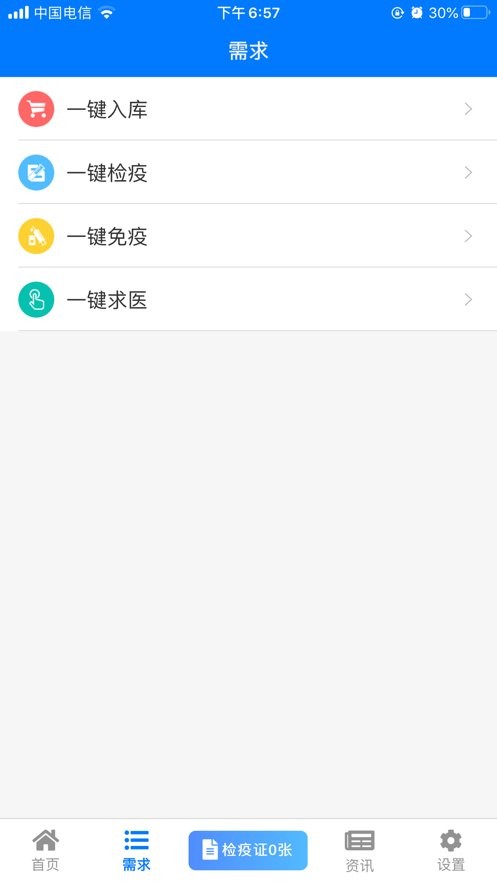 鲁牧云最新版本app最新版截图3