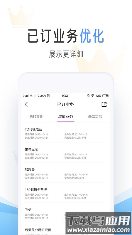 阳泉移动客户端