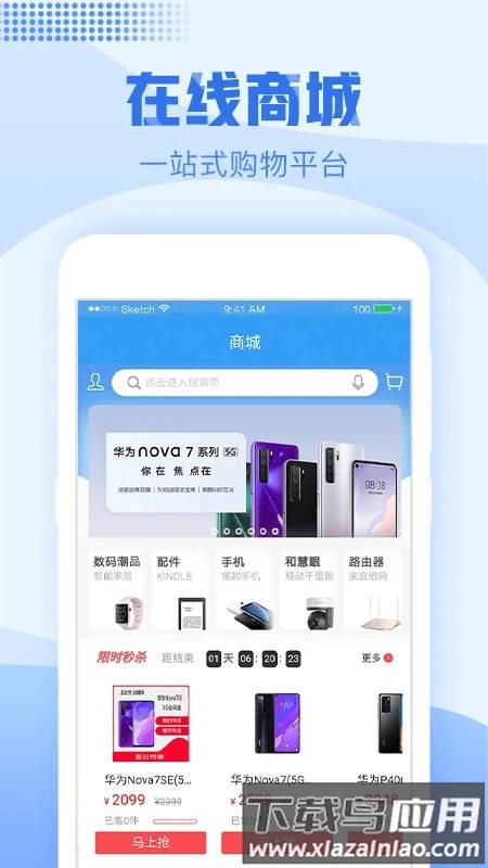 阳泉移动手机营业厅截图1