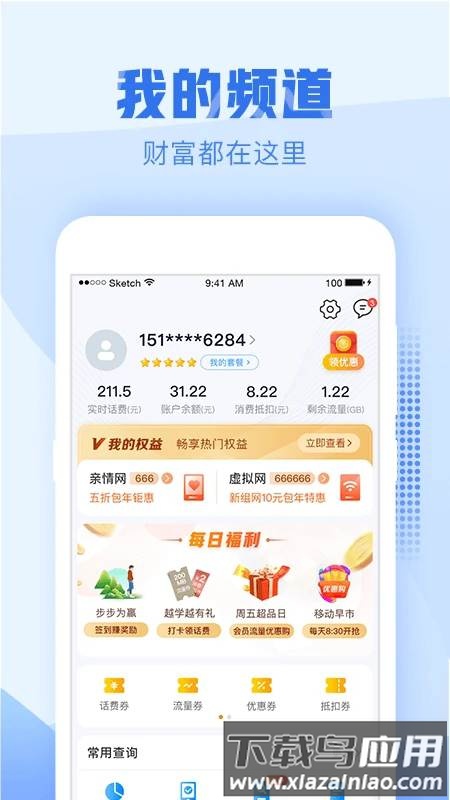 阳泉移动手机营业厅截图2