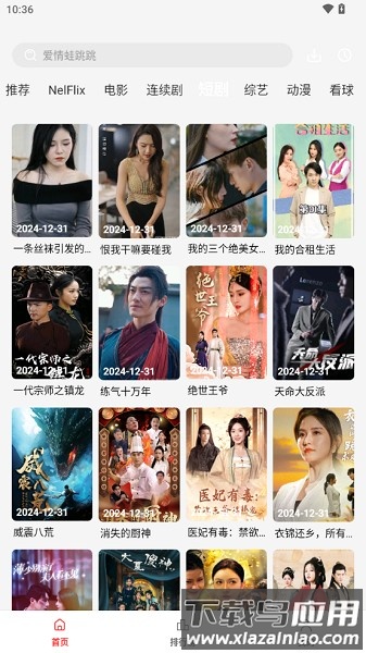 阳光彼岸官方正版最新版截图1