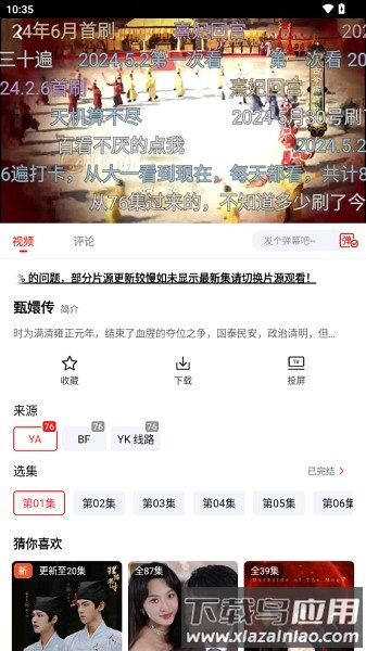 阳光彼岸官方正版最新版截图2