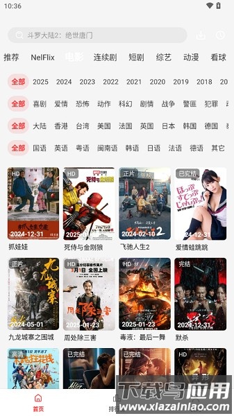 阳光彼岸官方正版最新版截图3