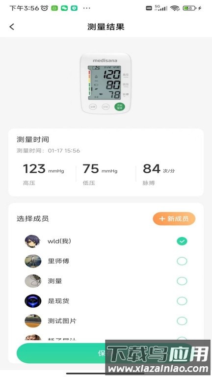 马德保康手机版截图