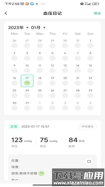 马德保康手机版截图