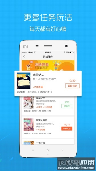 魅力庐江网app截图3