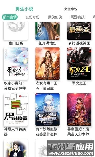 香香小说最新版最新版截图1