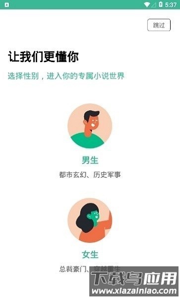 香香小说最新版最新版截图2