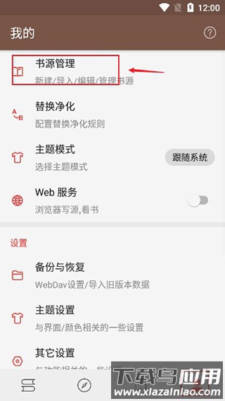 阅读3.0软件(2025有效书源)