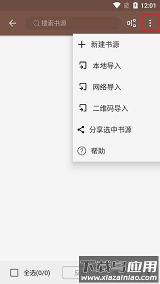 阅读3.0软件(2025有效书源)