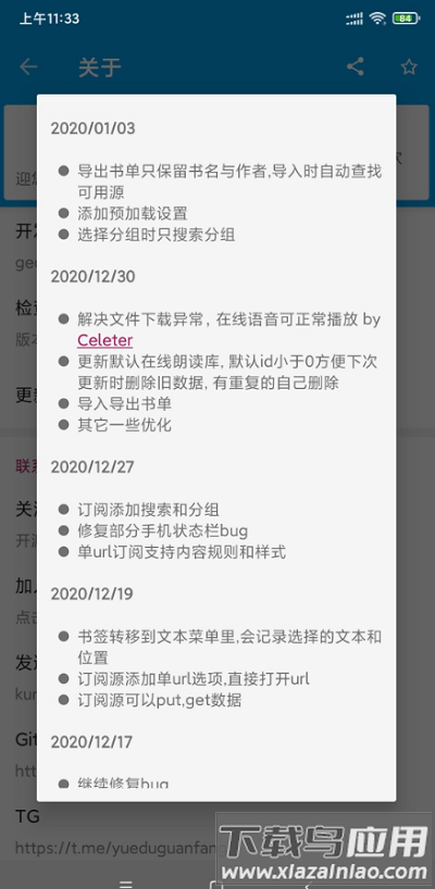 阅读3.0软件(2025有效书源)截图2