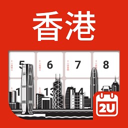 香港日历最新版2024