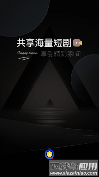 阅瞬圈软件最新版截图3