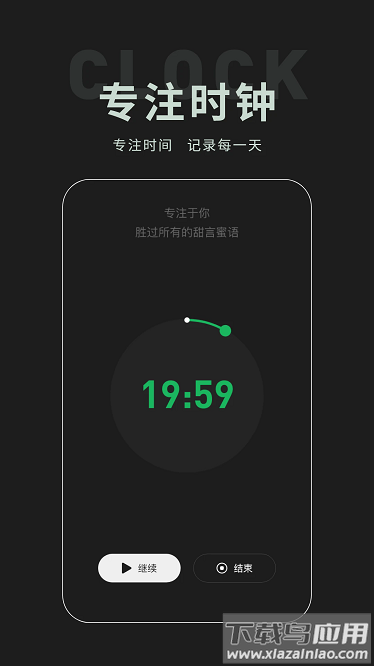 桌面时钟组件安卓版最新版截图1