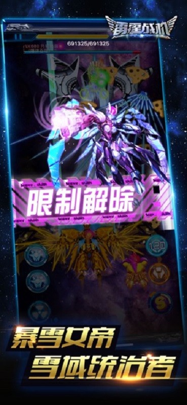 雷霆战机手游 雷霆战机游戏
