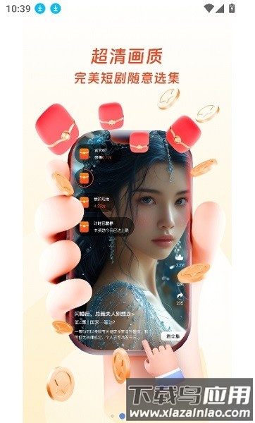 闲莱追剧app最新版最新版截图1