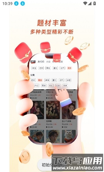 闲莱追剧app最新版最新版截图2