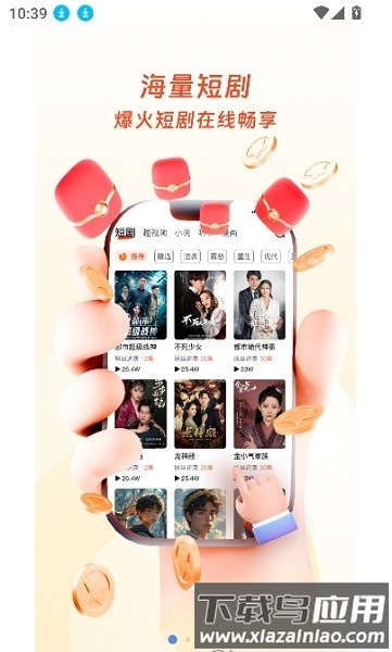 闲莱追剧app最新版最新版截图3