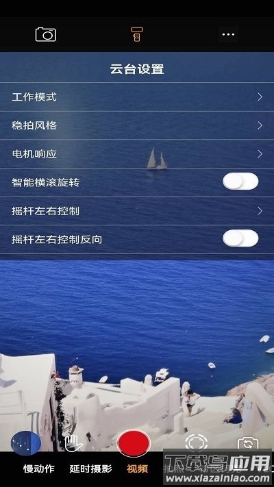 录小影最新版最新版截图2