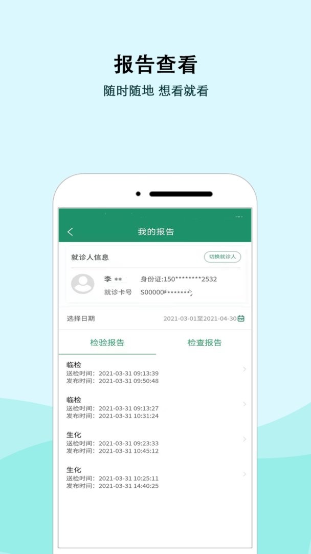 内蒙古三医院最新版截图