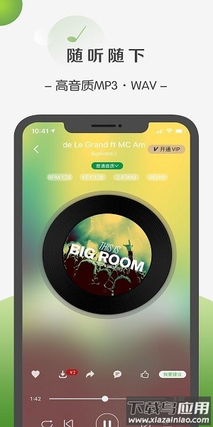 菠萝音乐最新版最新版截图2