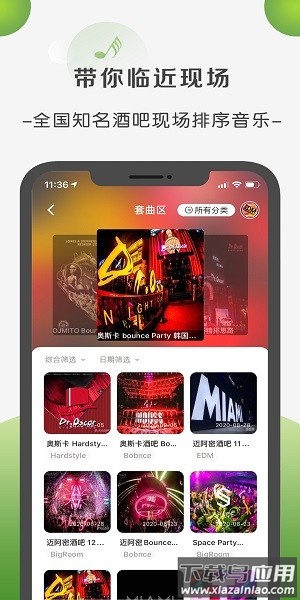菠萝音乐最新版最新版截图3
