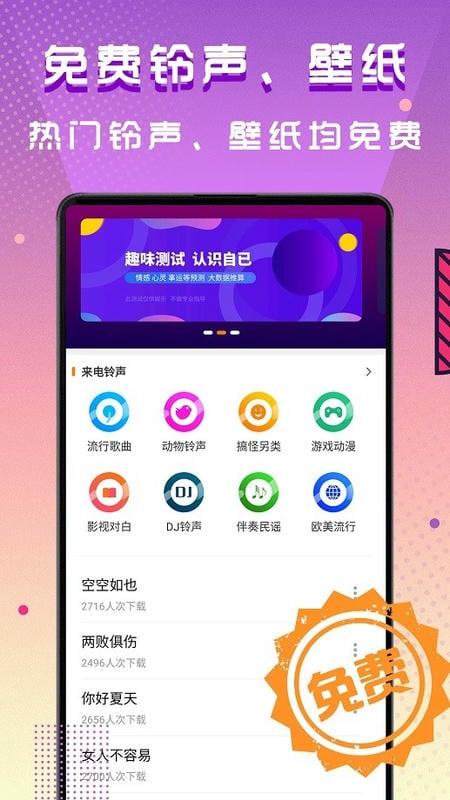 手机来电视频秀app最新版截图1
