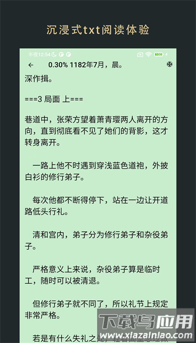 飞鱼小说阅读器app(飞鱼阅读)最新版截图3
