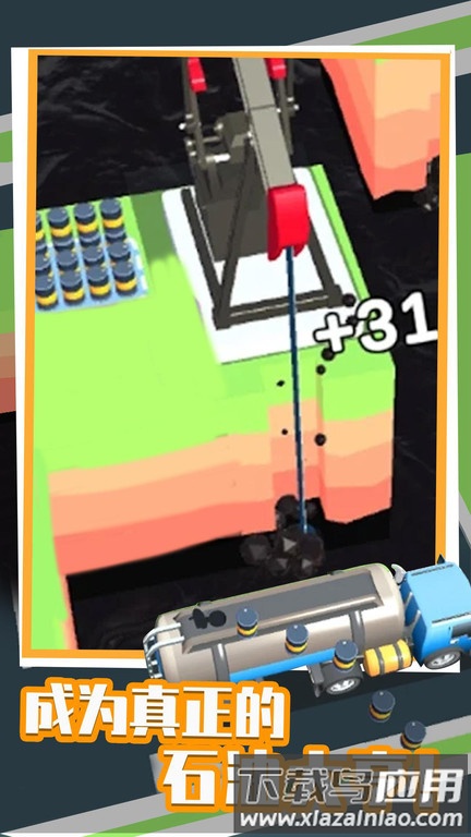 闲置石油工厂手机版最新版截图1