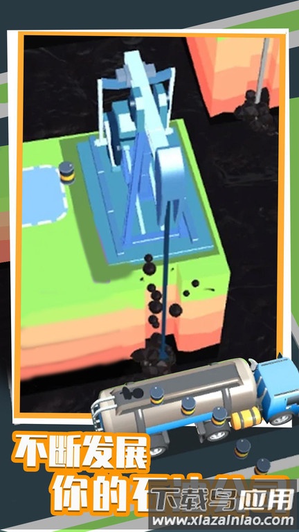 闲置石油工厂手机版最新版截图2