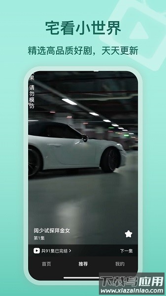 热点短剧软件最新版截图2