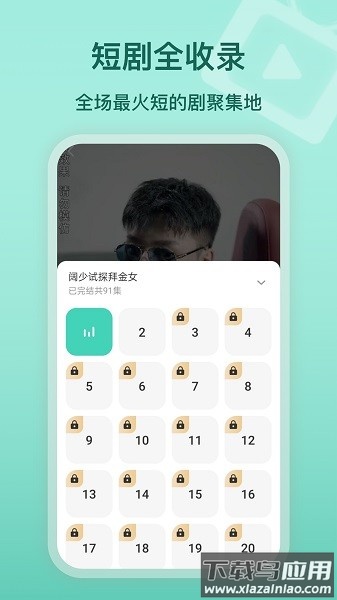 热点短剧软件最新版截图3