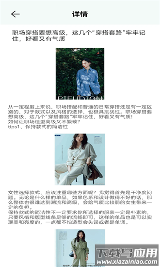 妹团穿搭精选最新版截图