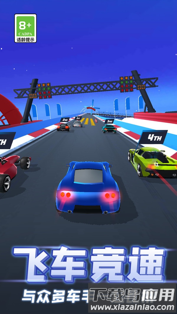 飞车竞速狂飙最新版截图1