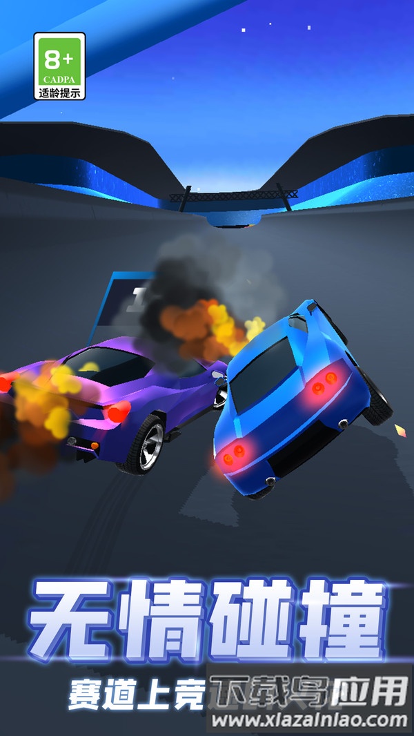 飞车竞速狂飙最新版截图4