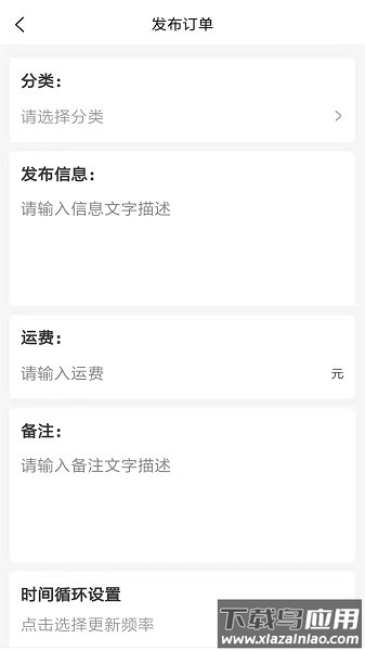 陆运通最新版最新版截图1