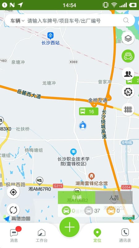 掌上环卫app下载