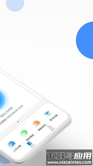 下载长租通家手机版