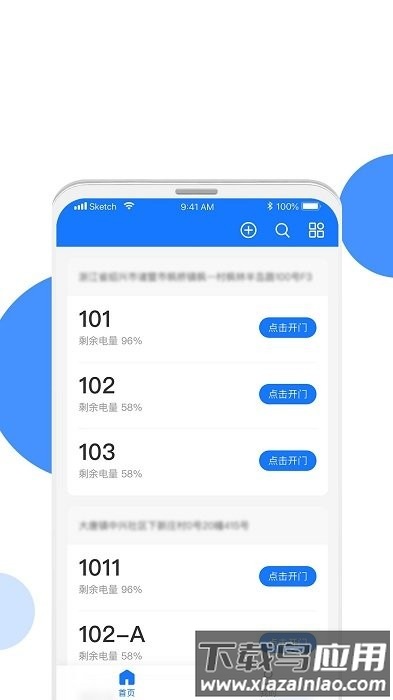 长租通家app截图