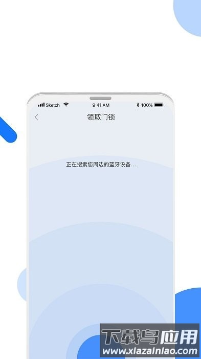 长租通家app截图