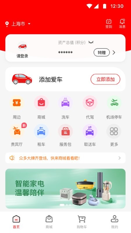 红马利平台最新版截图1